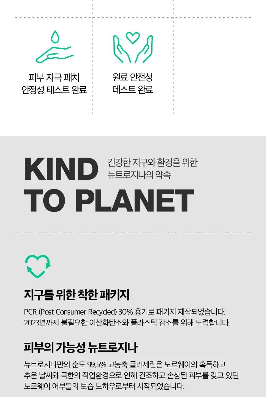 [극강보습] 뉴트로지나 인텐스 리페어 핸드크림 더블 기획 (56g+56g) 상세페이지 18